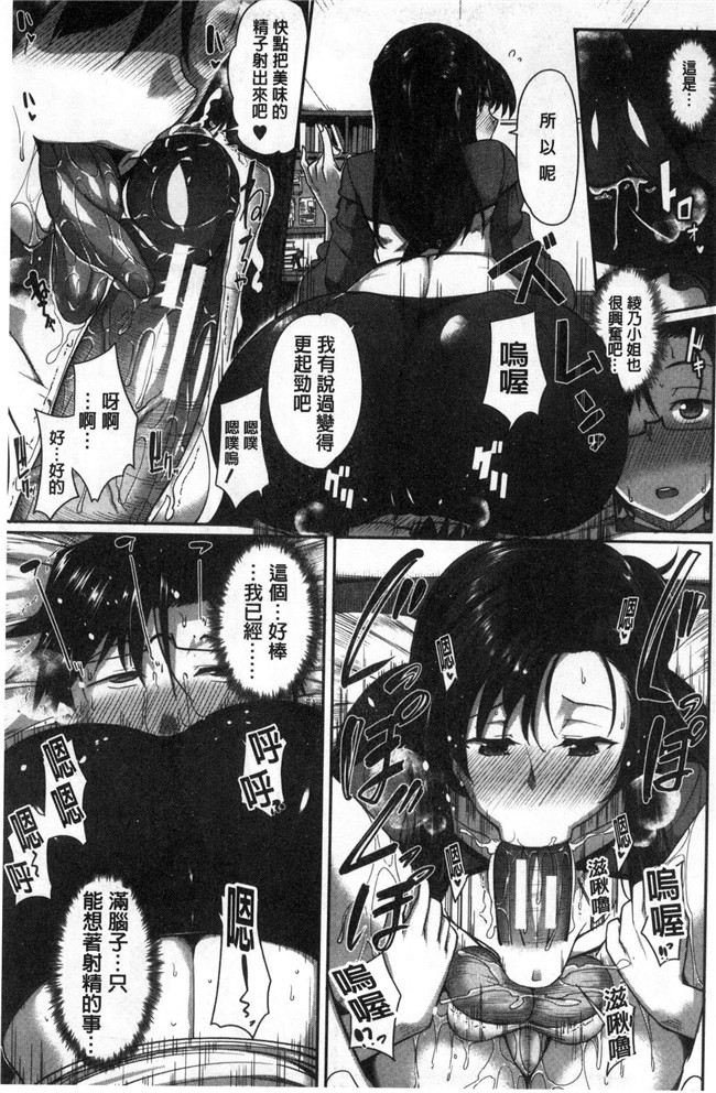 无遮盖本子[Fue]漫画之淫魔のミカタ！淫魔的啜飲法！