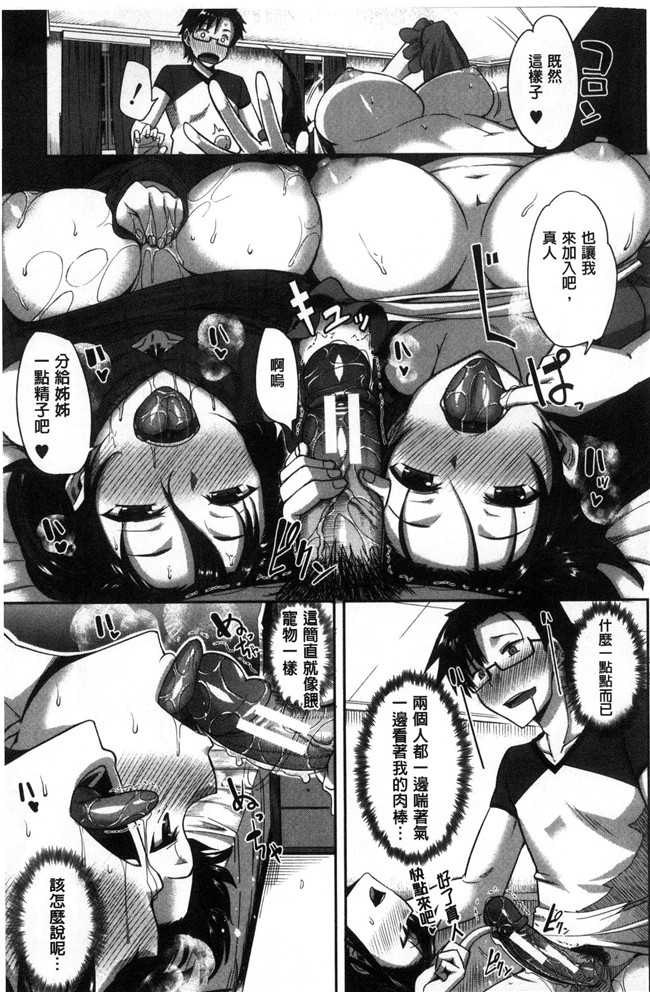 无遮盖本子[Fue]漫画之淫魔のミカタ！淫魔的啜飲法！