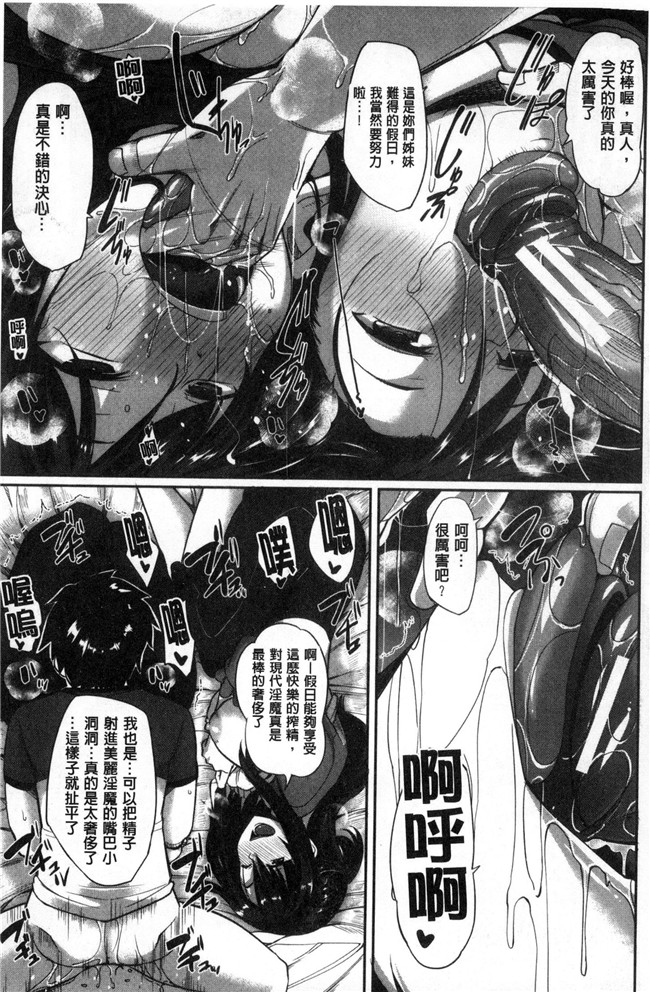 无遮盖本子[Fue]漫画之淫魔のミカタ！淫魔的啜飲法！