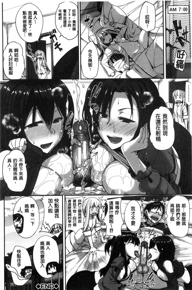 无遮盖本子[Fue]漫画之淫魔のミカタ！淫魔的啜飲法！