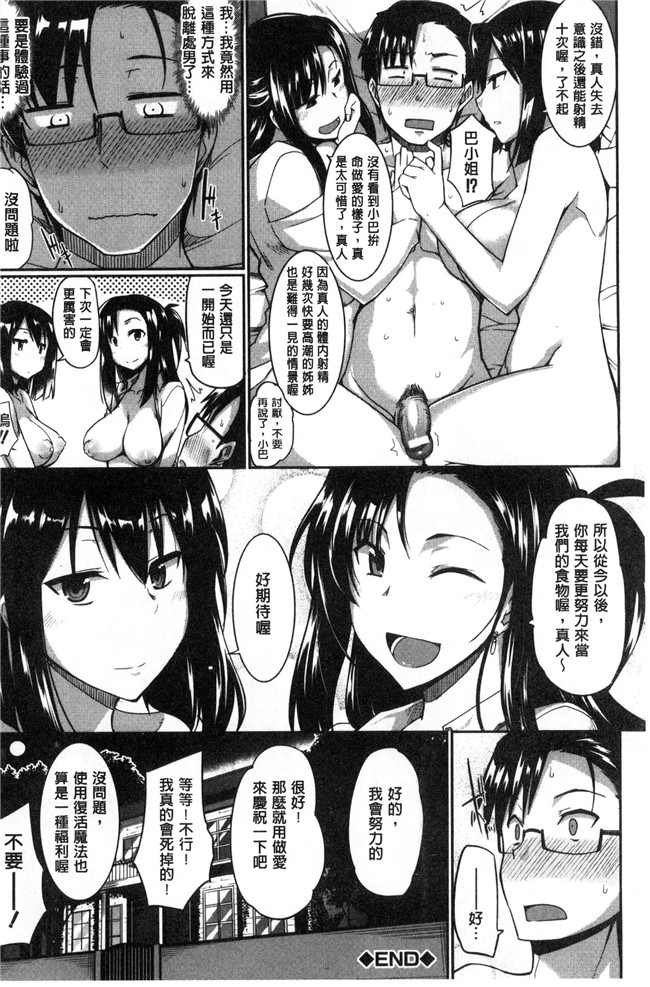 无遮盖本子[Fue]漫画之淫魔のミカタ！淫魔的啜飲法！