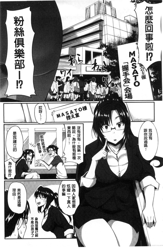 无遮盖本子[Fue]漫画之淫魔のミカタ！淫魔的啜飲法！