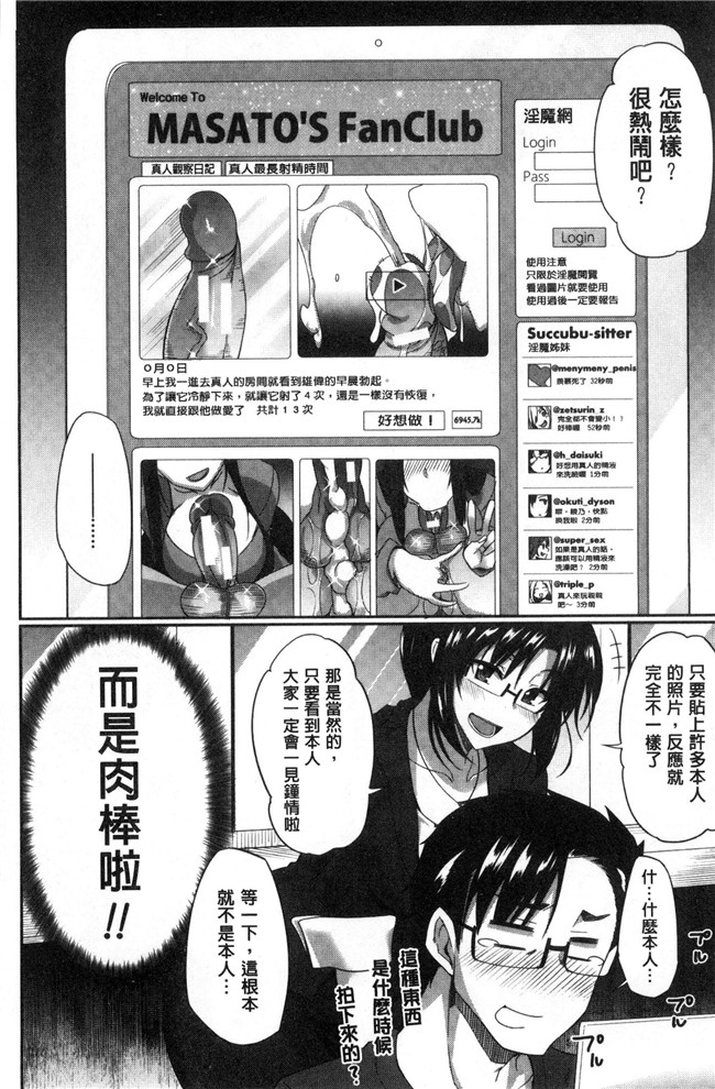 无遮盖本子[Fue]漫画之淫魔のミカタ！淫魔的啜飲法！