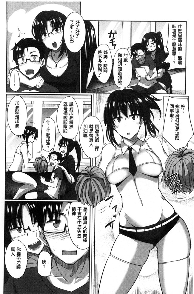 无遮盖本子[Fue]漫画之淫魔のミカタ！淫魔的啜飲法！