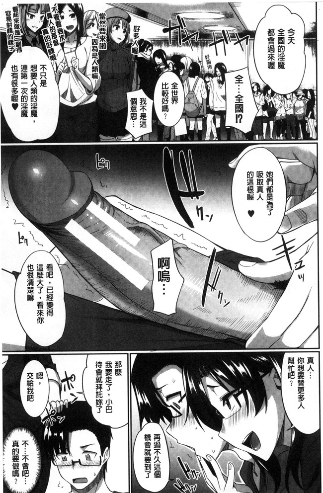 无遮盖本子[Fue]漫画之淫魔のミカタ！淫魔的啜飲法！