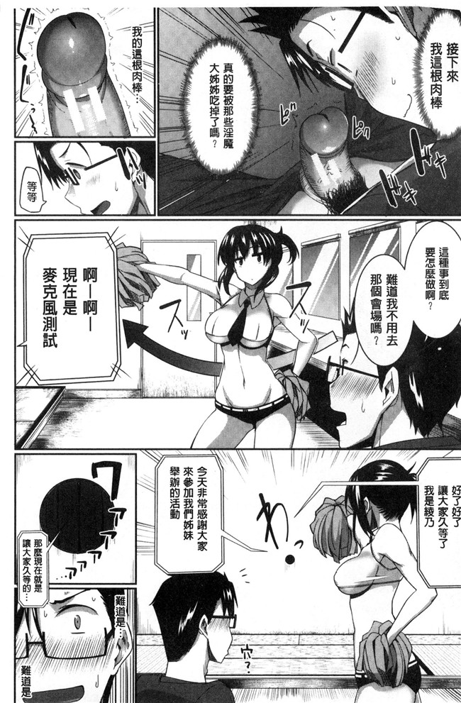 无遮盖本子[Fue]漫画之淫魔のミカタ！淫魔的啜飲法！