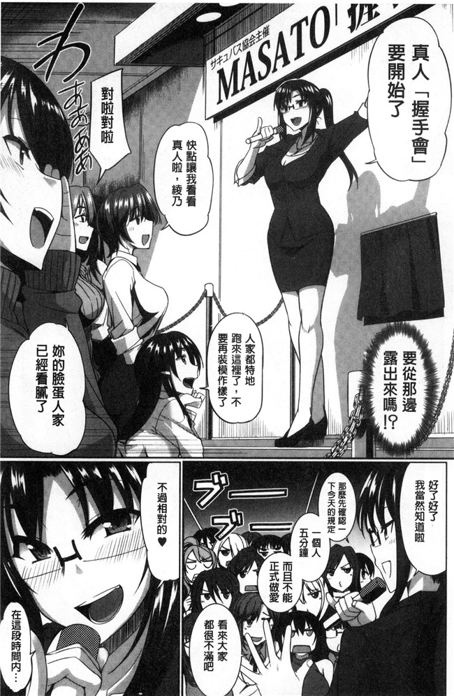 无遮盖本子[Fue]漫画之淫魔のミカタ！淫魔的啜飲法！