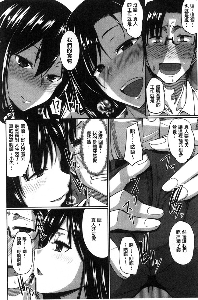 无遮盖本子[Fue]漫画之淫魔のミカタ！淫魔的啜飲法！