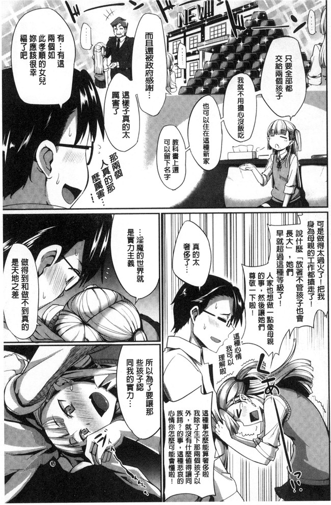 无遮盖本子[Fue]漫画之淫魔のミカタ！淫魔的啜飲法！