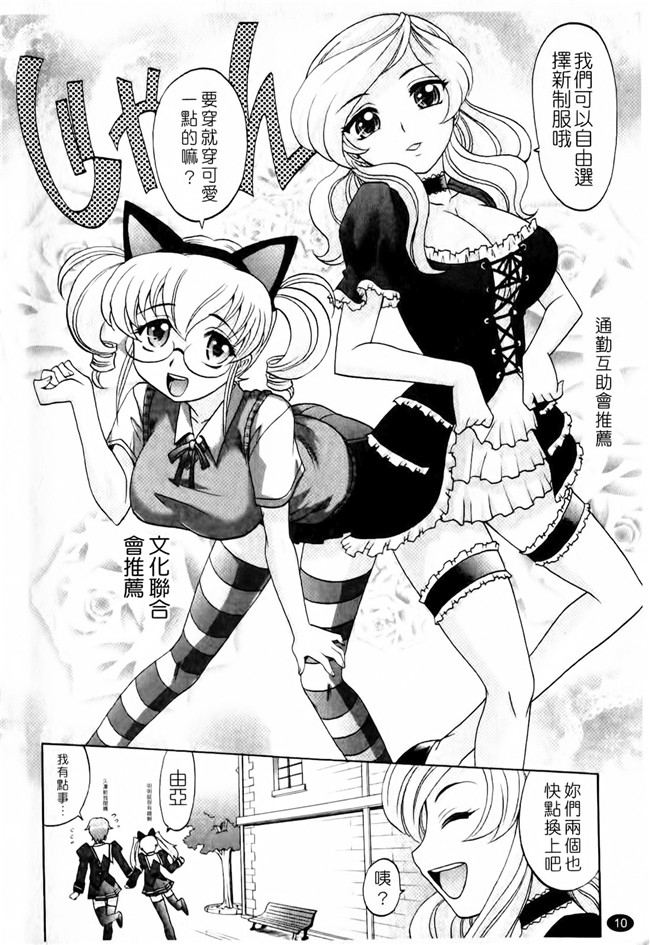 [天使心]肉番漫画之は～れむちゅーんcos 限定版