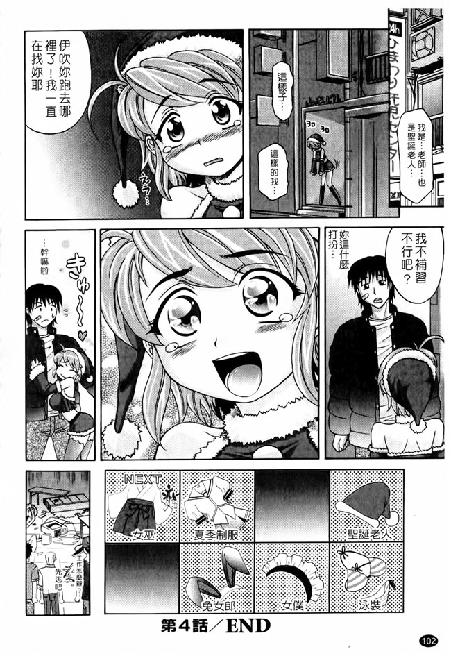 [天使心]肉番漫画之は～れむちゅーんcos 限定版