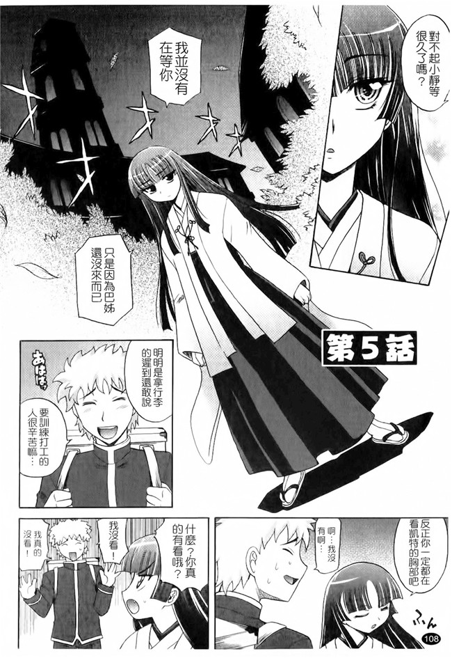 [天使心]肉番漫画之は～れむちゅーんcos 限定版