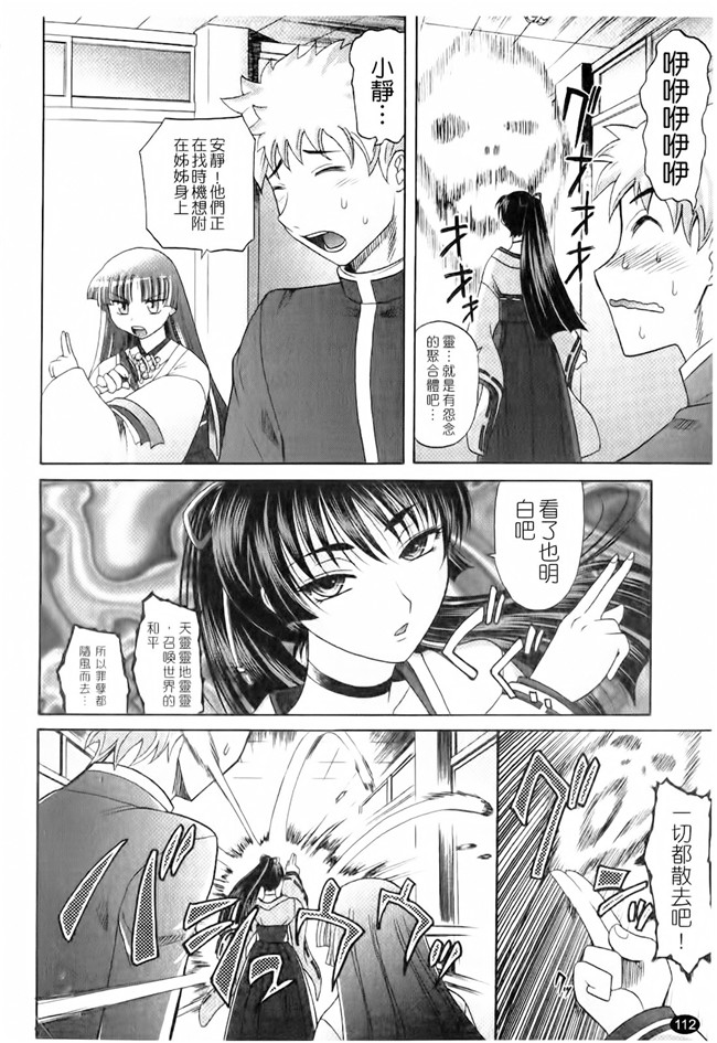 [天使心]肉番漫画之は～れむちゅーんcos 限定版