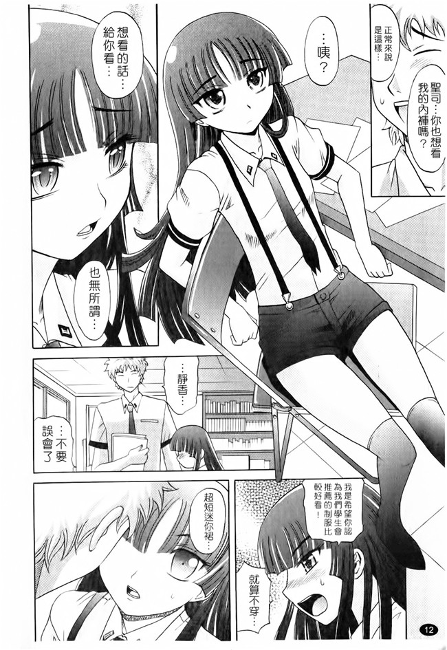 [天使心]肉番漫画之は～れむちゅーんcos 限定版