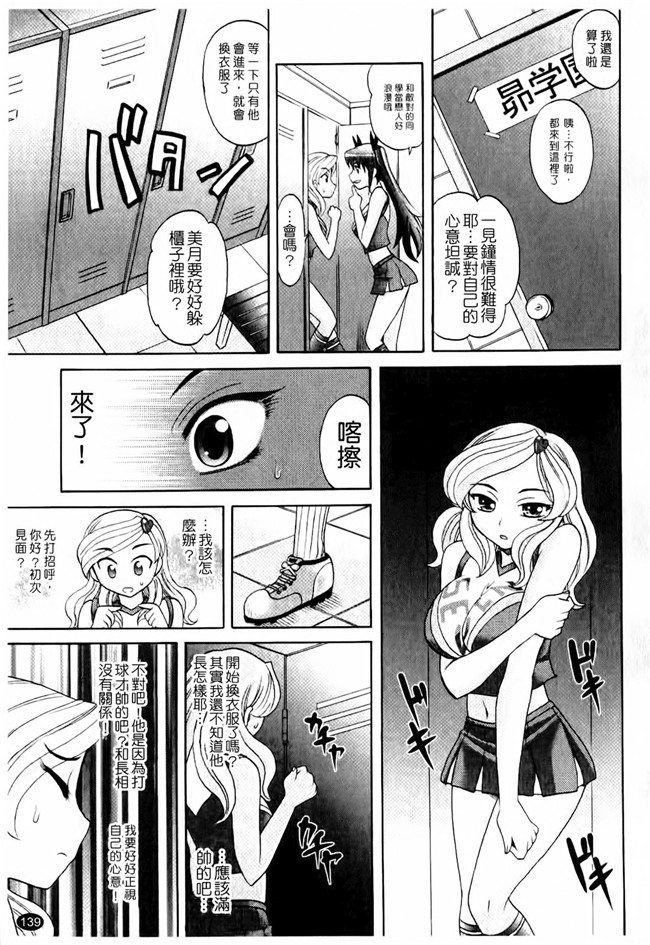 [天使心]肉番漫画之は～れむちゅーんcos 限定版