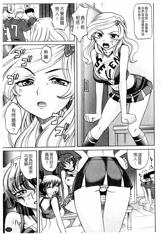 [天使心]肉番漫画之は～れむちゅーんcos 限定版