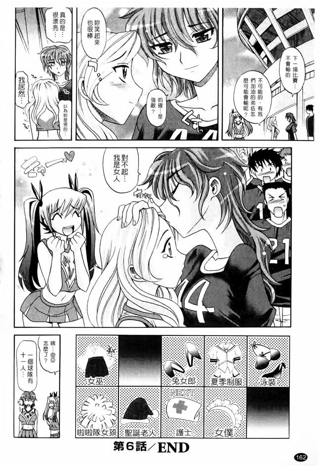 [天使心]肉番漫画之は～れむちゅーんcos 限定版