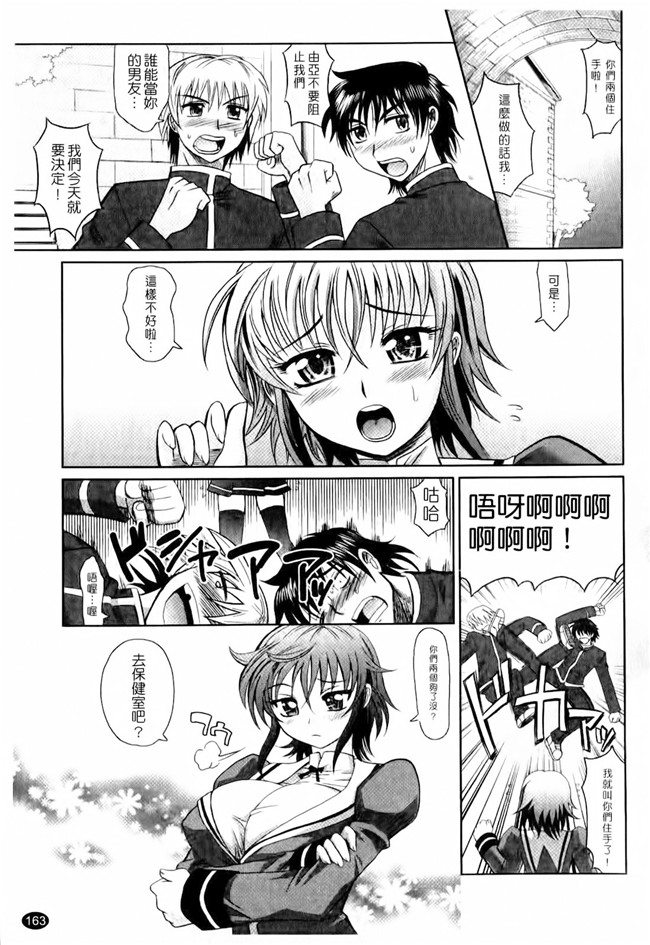 [天使心]肉番漫画之は～れむちゅーんcos 限定版