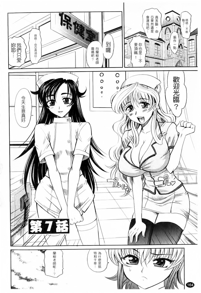 [天使心]肉番漫画之は～れむちゅーんcos 限定版