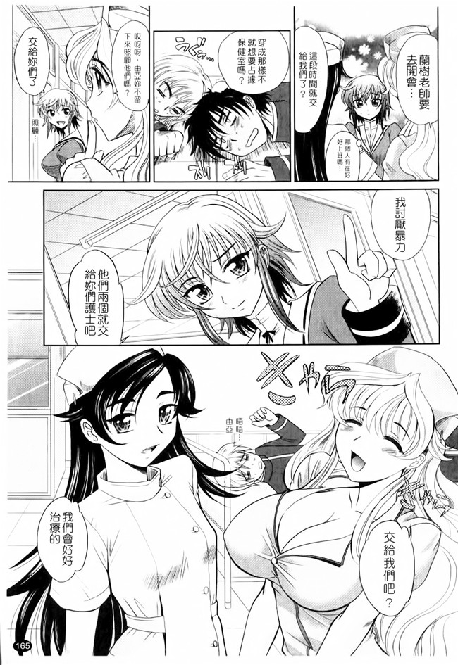 [天使心]肉番漫画之は～れむちゅーんcos 限定版