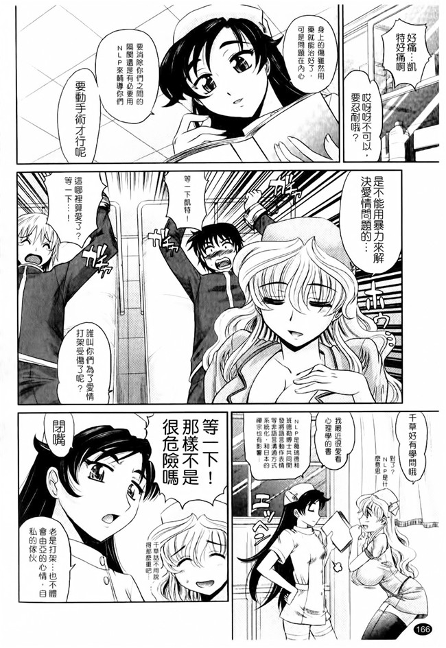 [天使心]肉番漫画之は～れむちゅーんcos 限定版