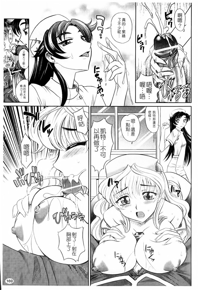 [天使心]肉番漫画之は～れむちゅーんcos 限定版