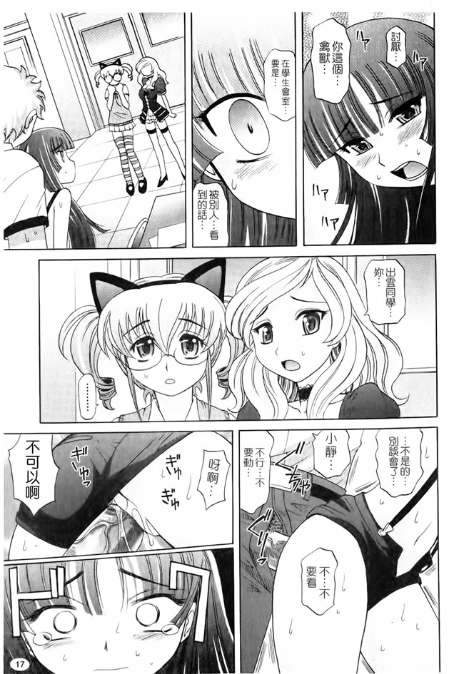 [天使心]肉番漫画之は～れむちゅーんcos 限定版