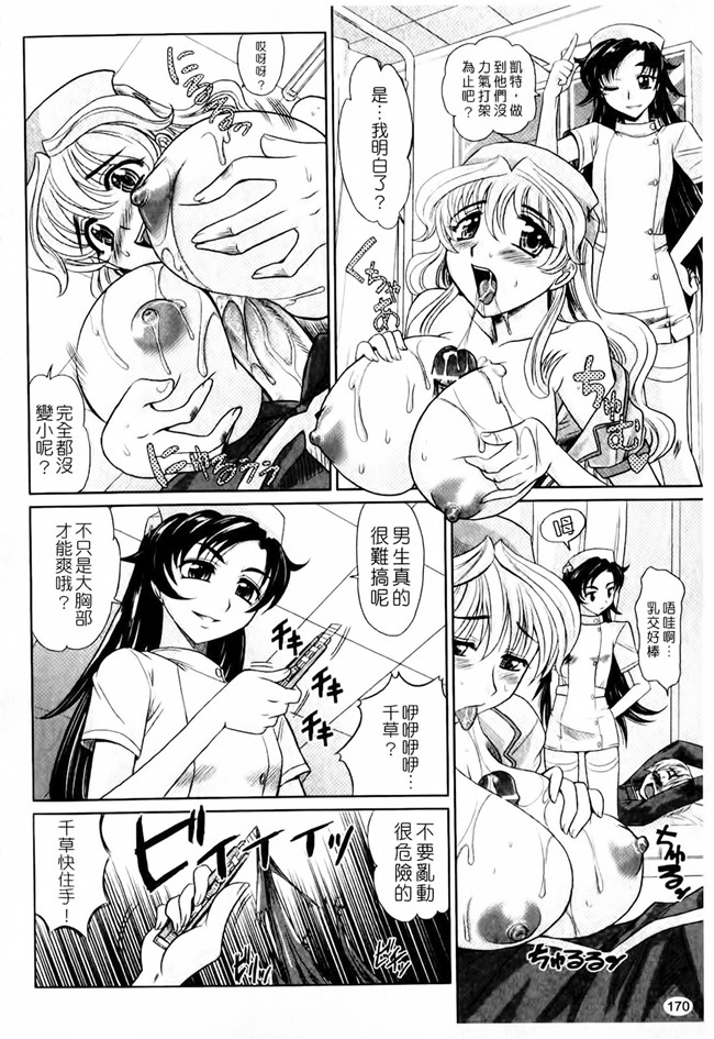 [天使心]肉番漫画之は～れむちゅーんcos 限定版