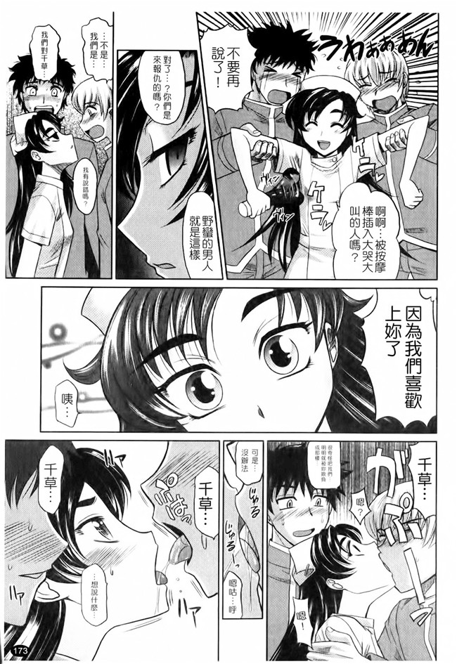 [天使心]肉番漫画之は～れむちゅーんcos 限定版