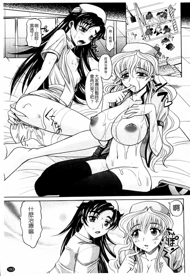 [天使心]肉番漫画之は～れむちゅーんcos 限定版