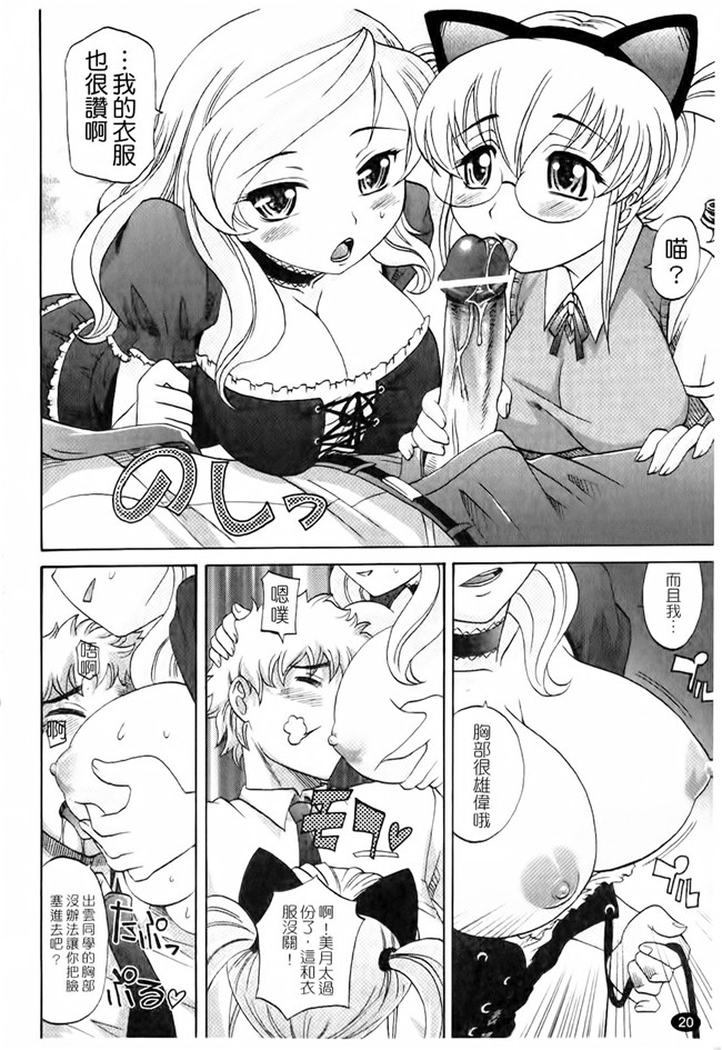 [天使心]肉番漫画之は～れむちゅーんcos 限定版