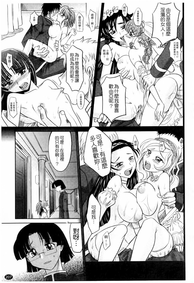 [天使心]肉番漫画之は～れむちゅーんcos 限定版