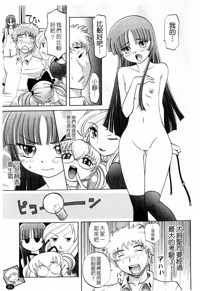 [天使心]肉番漫画之は～れむちゅーんcos 限定版