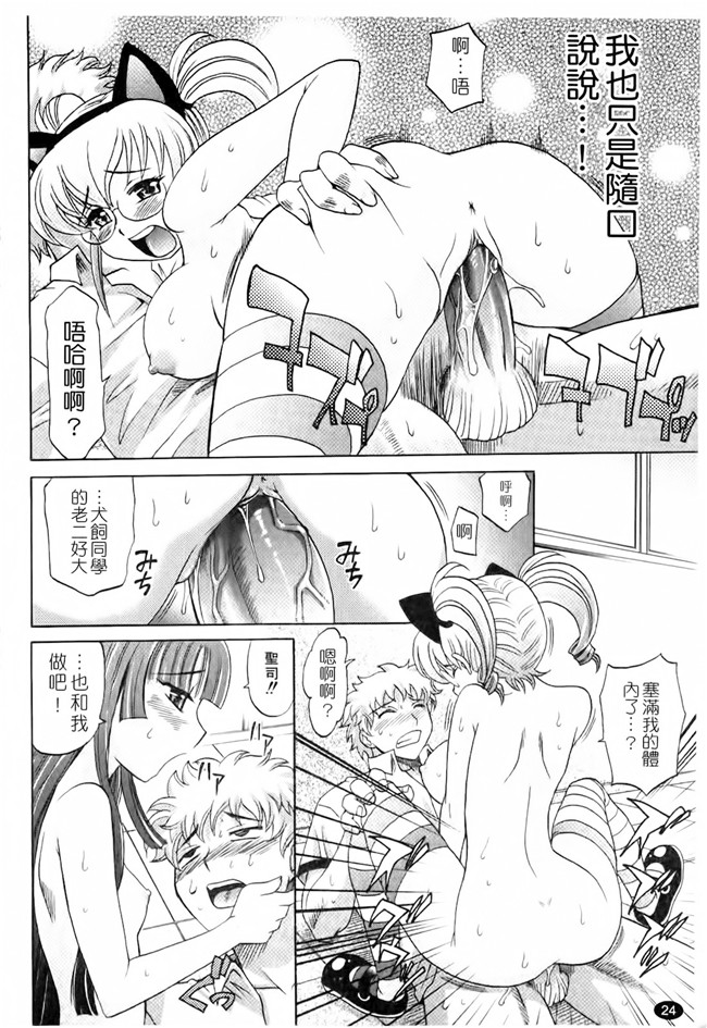 [天使心]肉番漫画之は～れむちゅーんcos 限定版