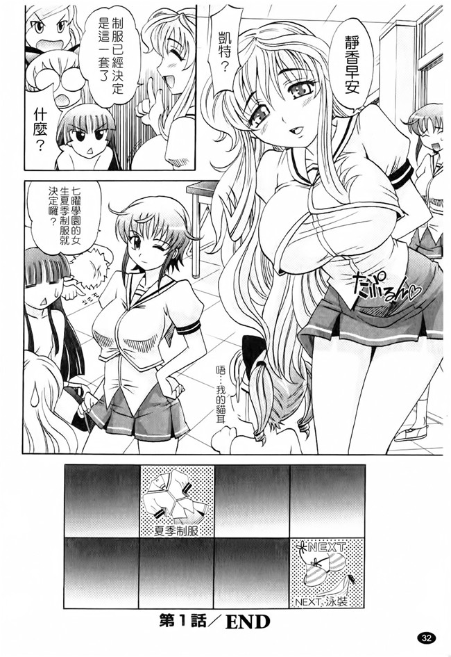 [天使心]肉番漫画之は～れむちゅーんcos 限定版