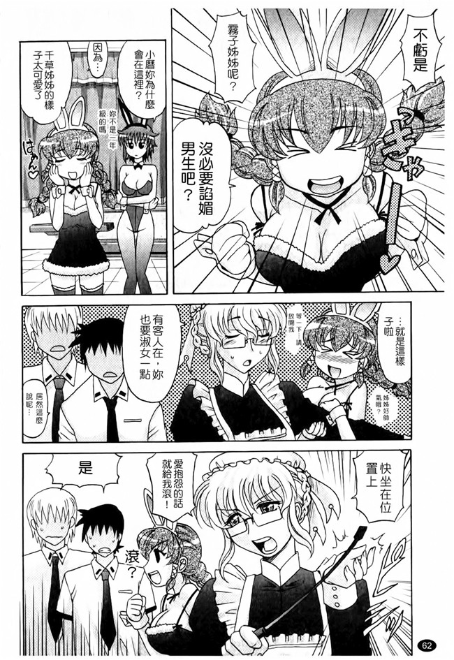 [天使心]肉番漫画之は～れむちゅーんcos 限定版