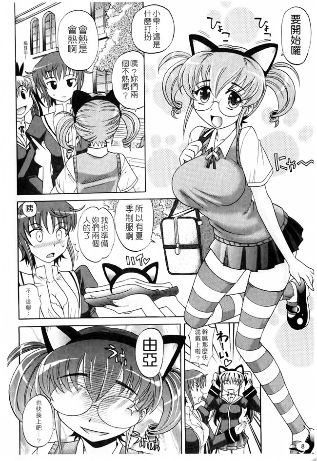 [天使心]肉番漫画之は～れむちゅーんcos 限定版