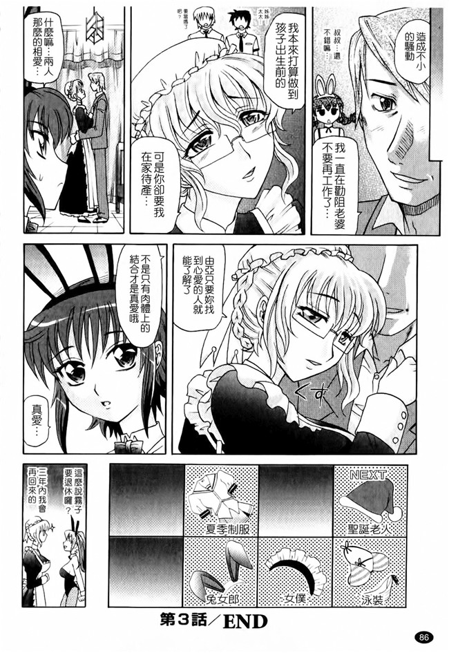 [天使心]肉番漫画之は～れむちゅーんcos 限定版