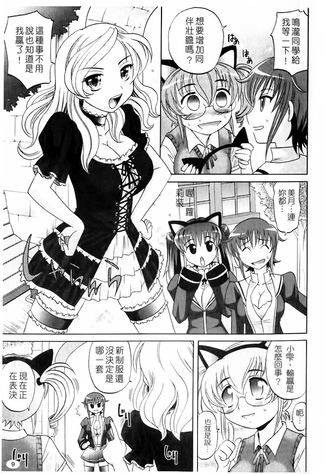 [天使心]肉番漫画之は～れむちゅーんcos 限定版