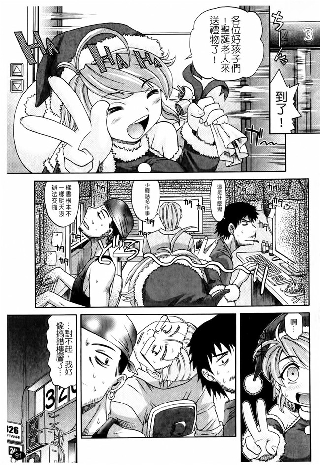 [天使心]肉番漫画之は～れむちゅーんcos 限定版