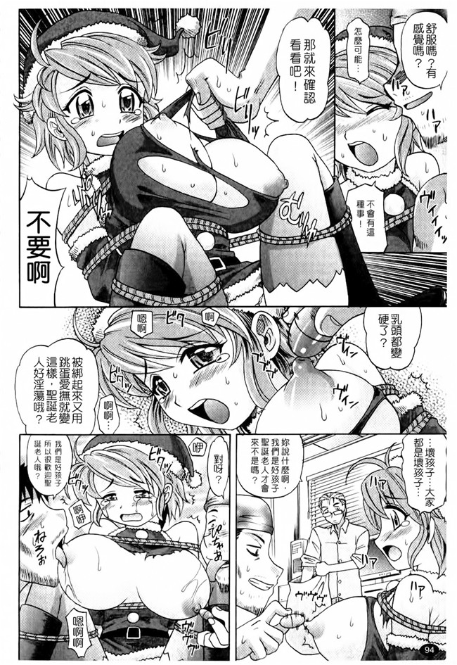 [天使心]肉番漫画之は～れむちゅーんcos 限定版