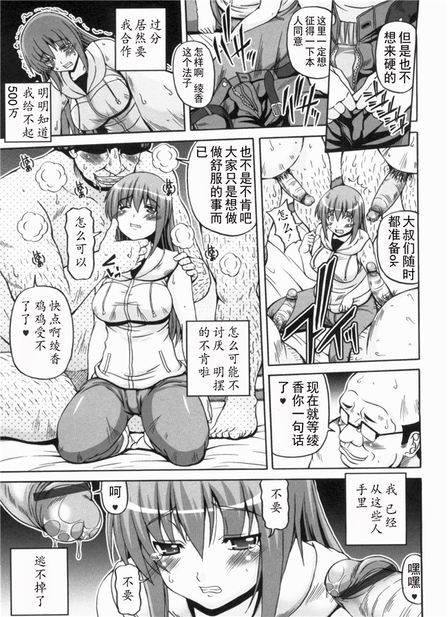 里番库漫画全集之綾香の共有性活lol本子