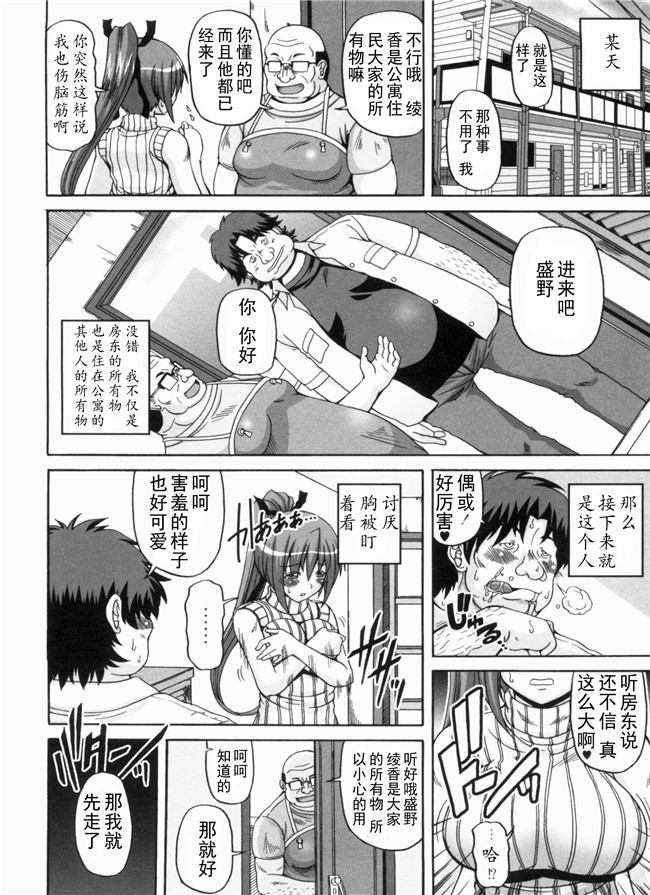 里番库漫画全集之綾香の共有性活lol本子