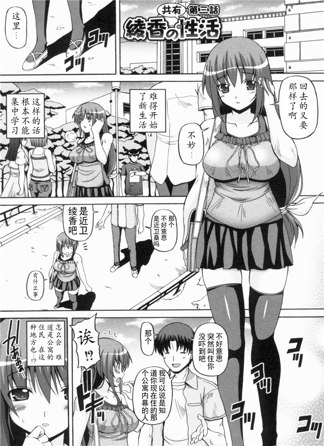 里番库漫画全集之綾香の共有性活lol本子