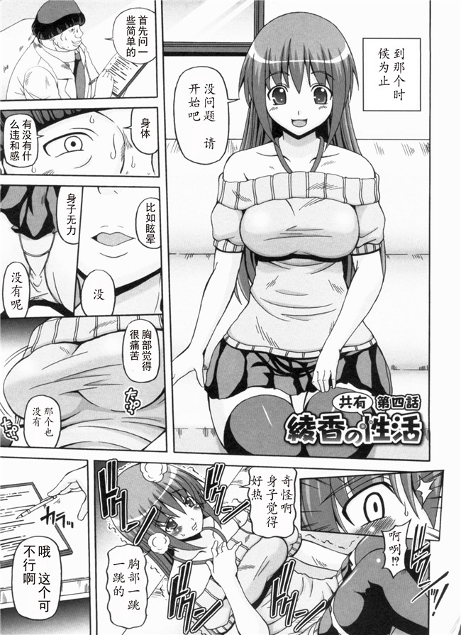 里番库漫画全集之綾香の共有性活lol本子