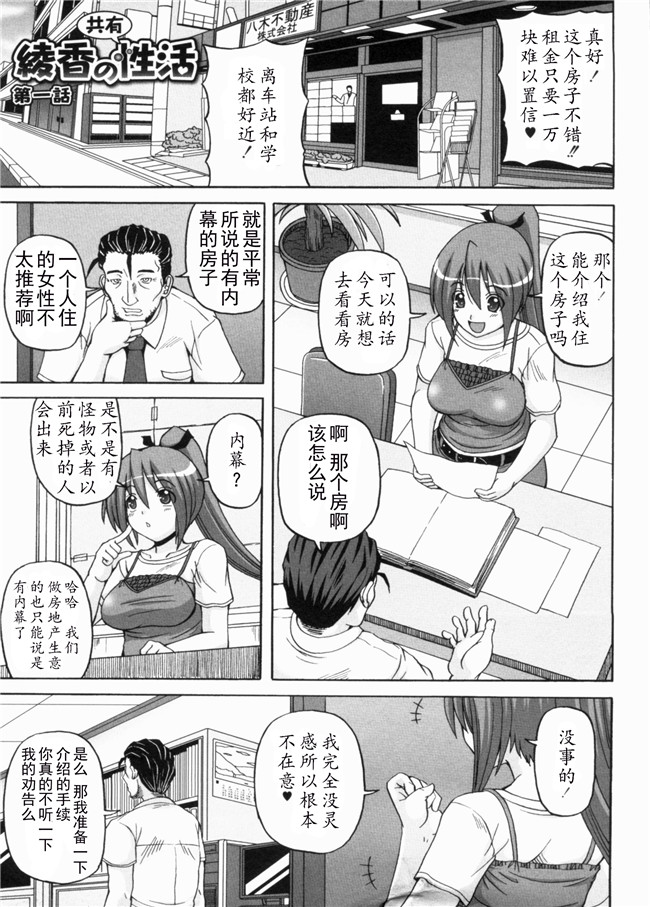 里番库漫画全集之綾香の共有性活lol本子