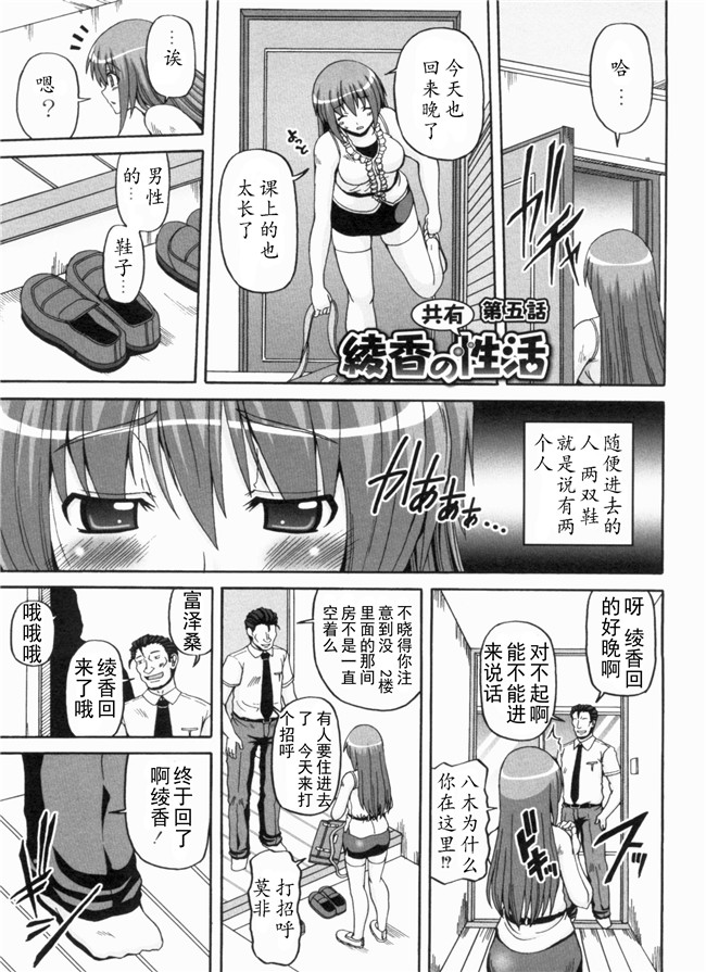 里番库漫画全集之綾香の共有性活lol本子