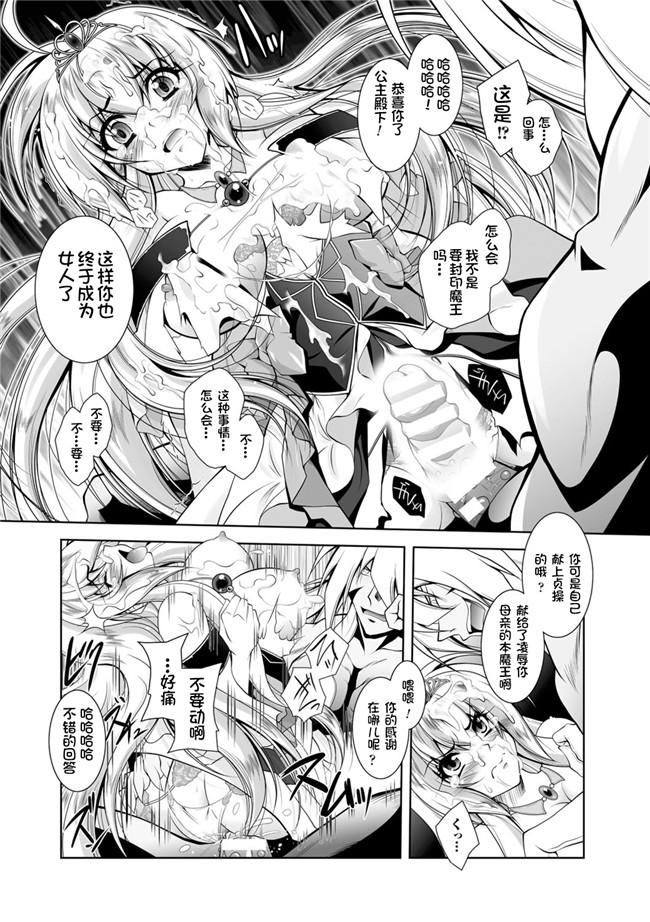 本子库[ぱふぇ]漫画之魔悦に堕ちた王国～王女淫辱～第1一7话