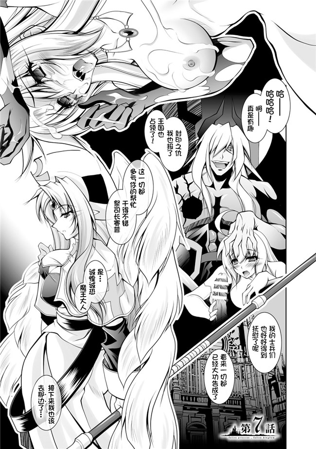 本子库[ぱふぇ]漫画之魔悦に堕ちた王国～王女淫辱～第1一7话