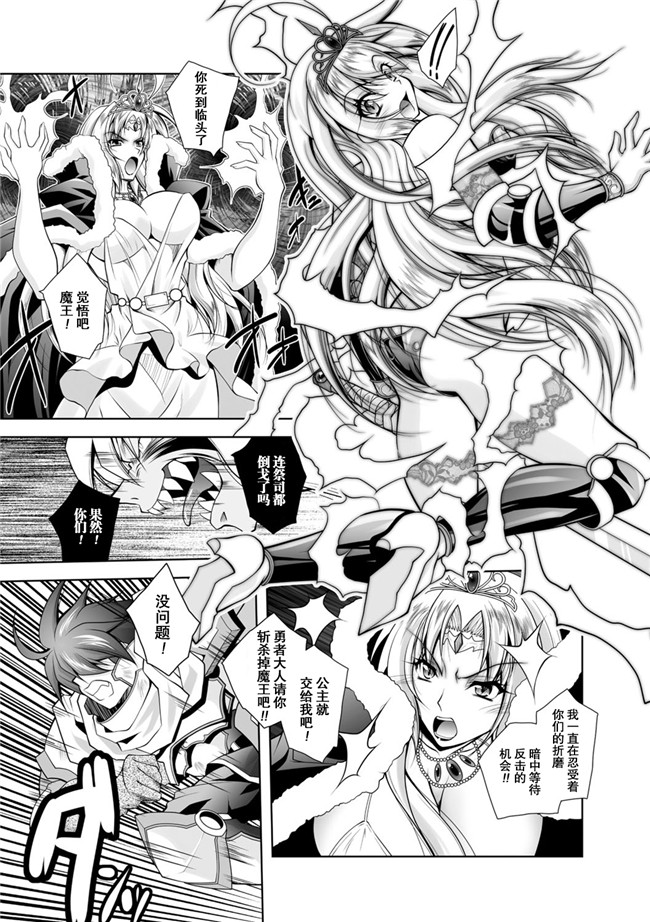 本子库[ぱふぇ]漫画之魔悦に堕ちた王国～王女淫辱～第1一7话